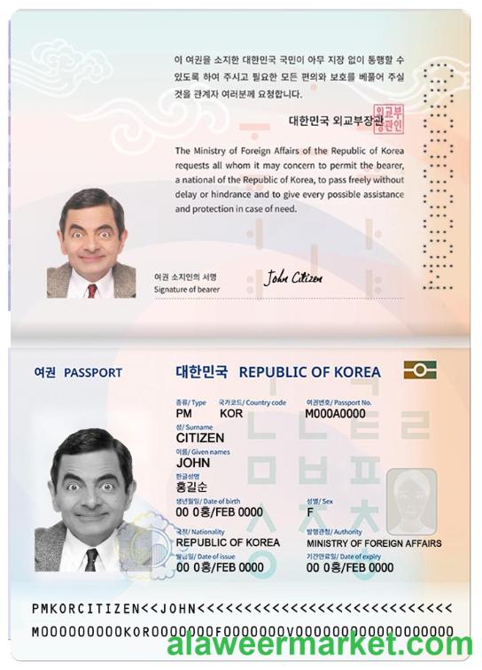 Korea passport version 2